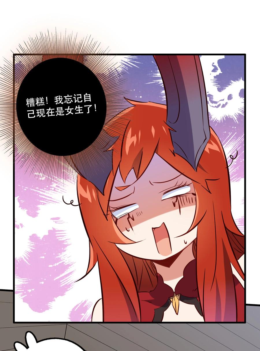 勇者们都想和魔王修炼 - （第二季）007 学院大冒险开始 - 第29张图