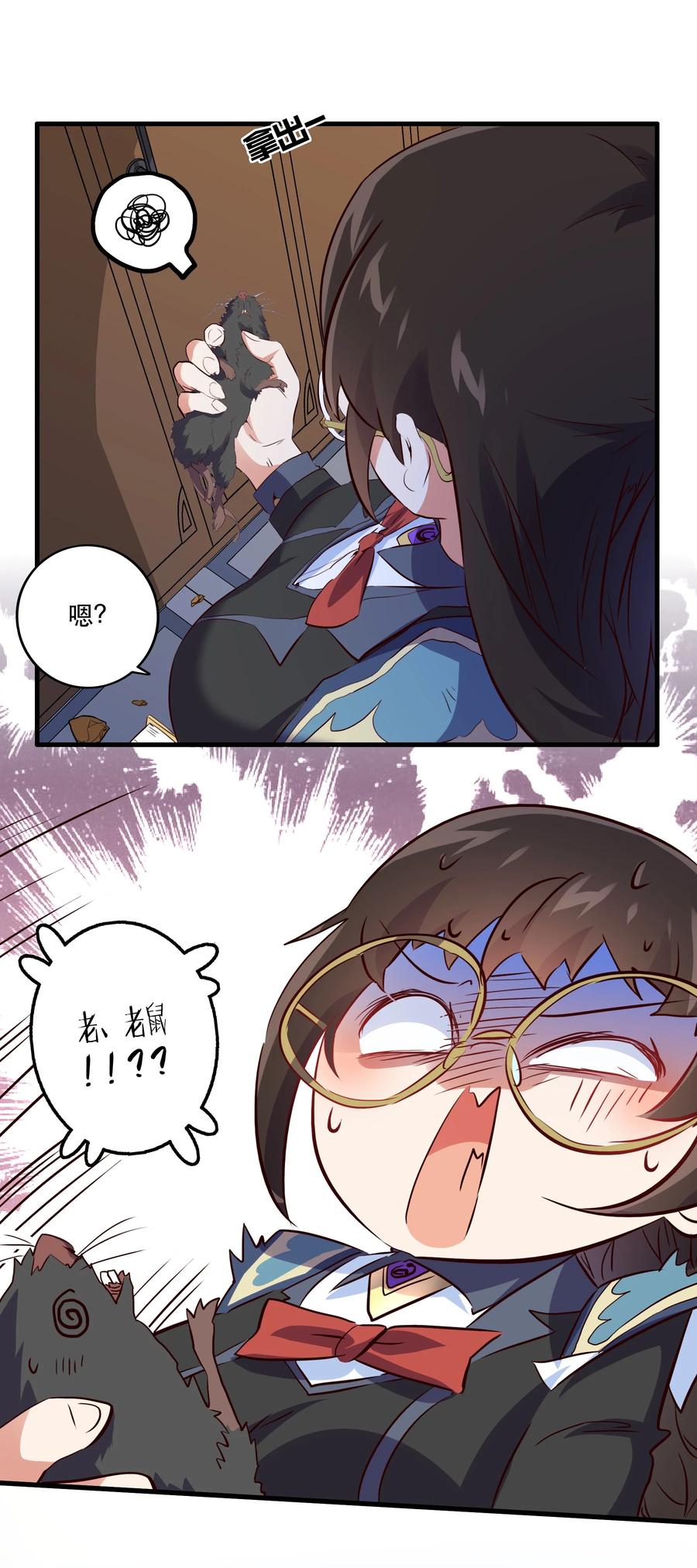 勇者们都想和魔王修炼 - （第二季）008 从未去过的场所 - 第21张图