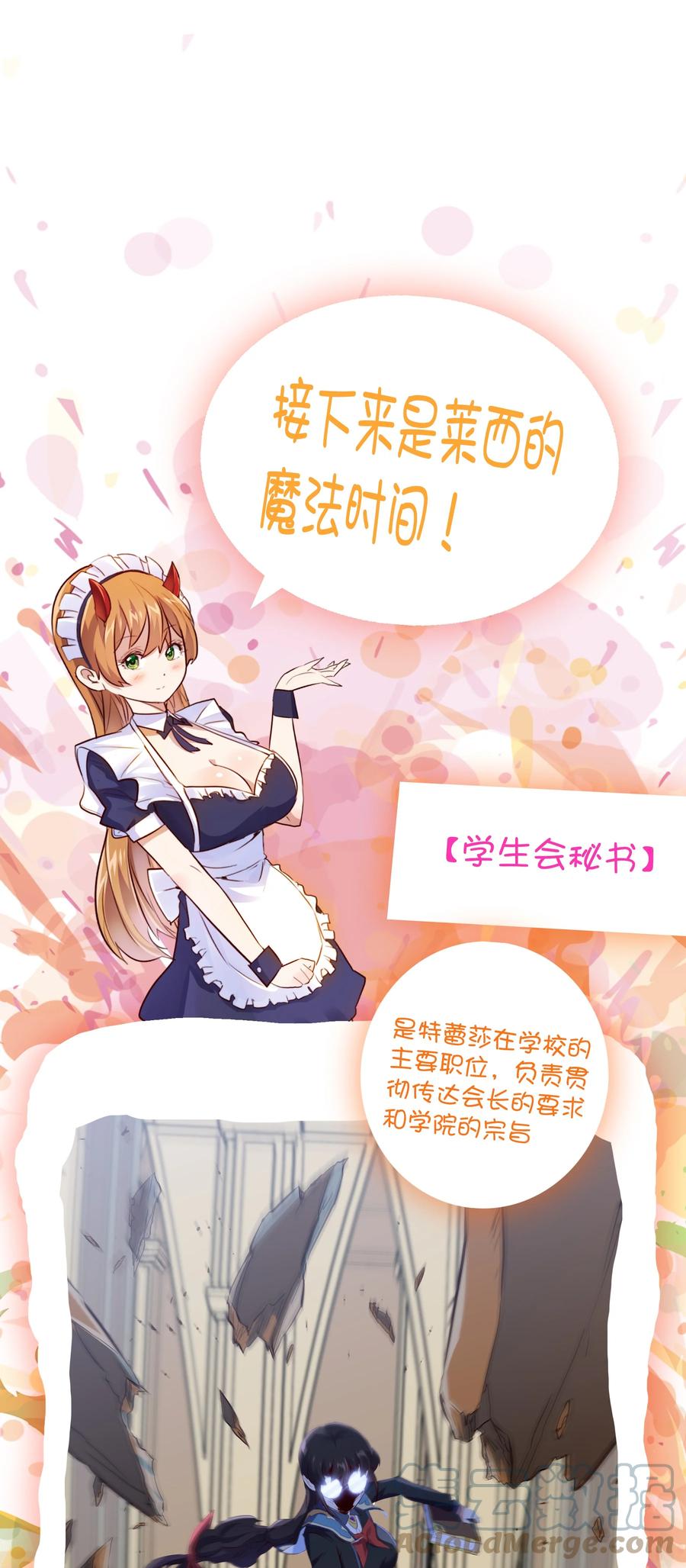 勇者们都想和魔王修炼 - （第二季）008 从未去过的场所 - 第55张图