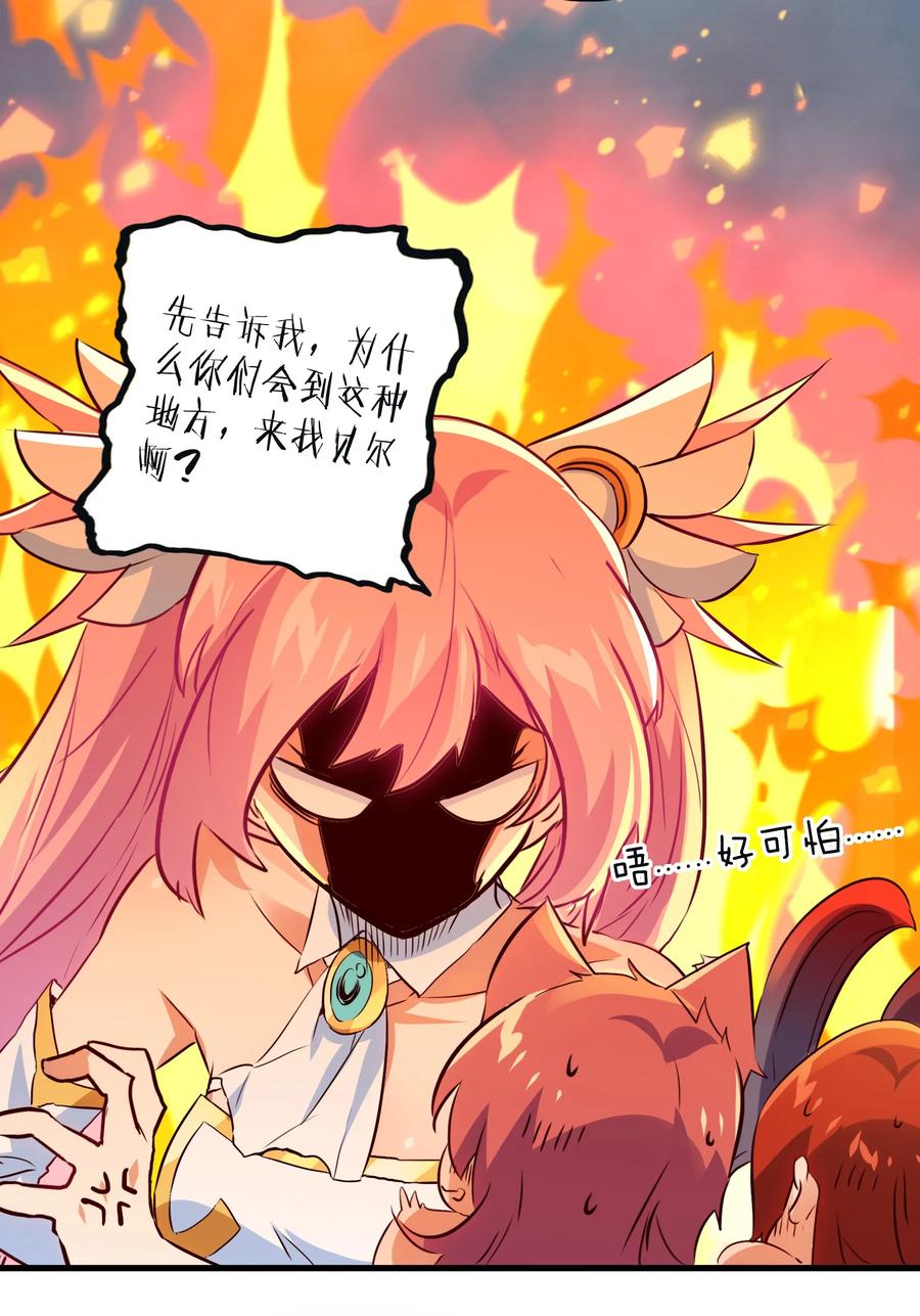 勇者们都想和魔王修炼 - （第二季）008 从未去过的场所 - 第48张图