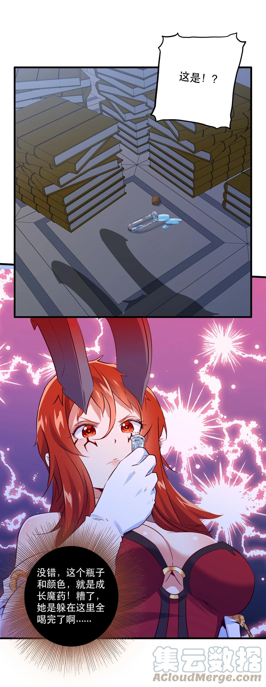 勇者们都想和魔王修炼 - （第二季）008 从未去过的场所 - 第25张图