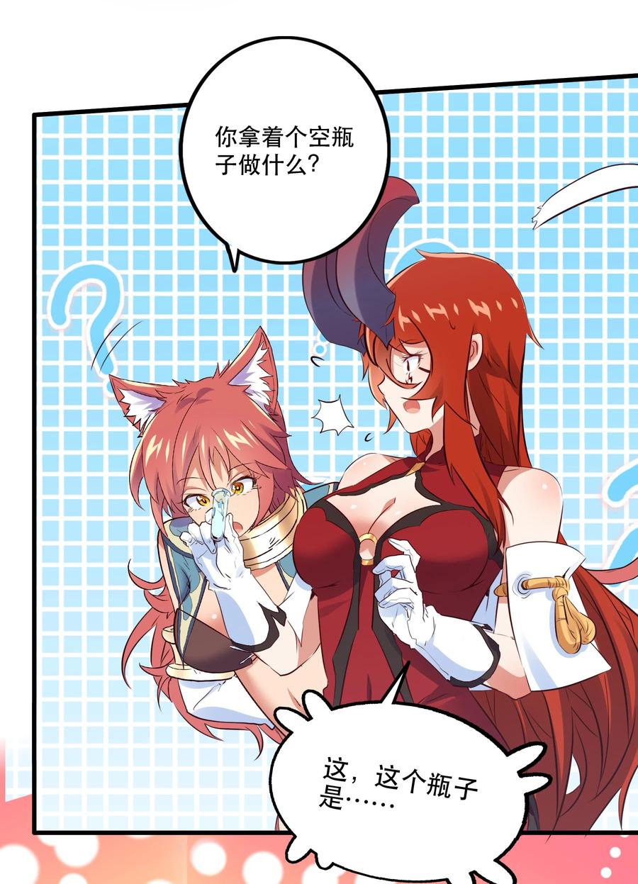 勇者们都想和魔王修炼 - （第二季）008 从未去过的场所 - 第26张图