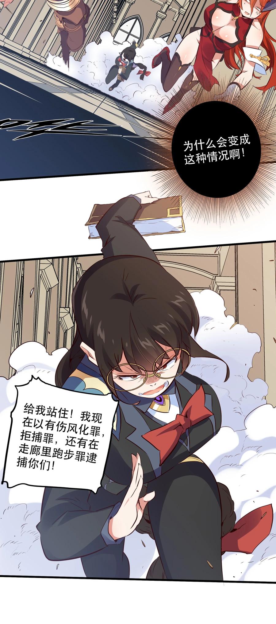 勇者们都想和魔王修炼 - （第二季）008 从未去过的场所 - 第5张图