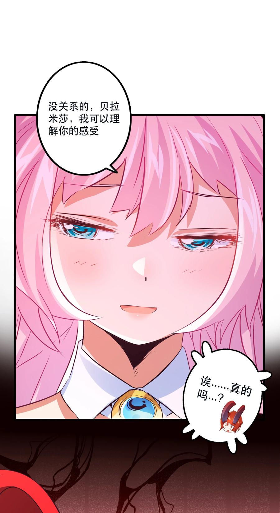 勇者们都想和魔王修炼 - （第二季）008 从未去过的场所 - 第53张图