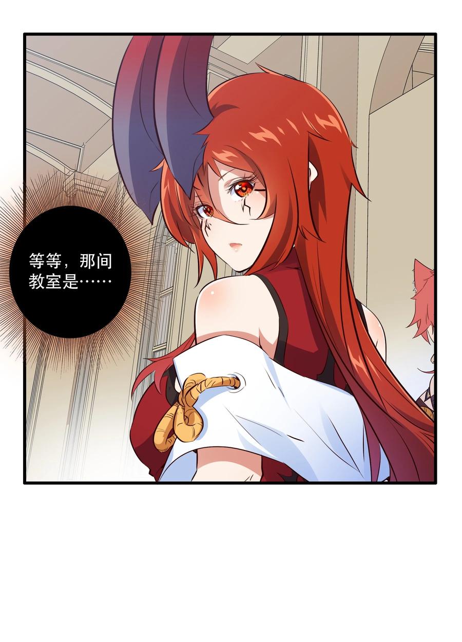 勇者们都想和魔王修炼 - （第二季）008 从未去过的场所 - 第8张图