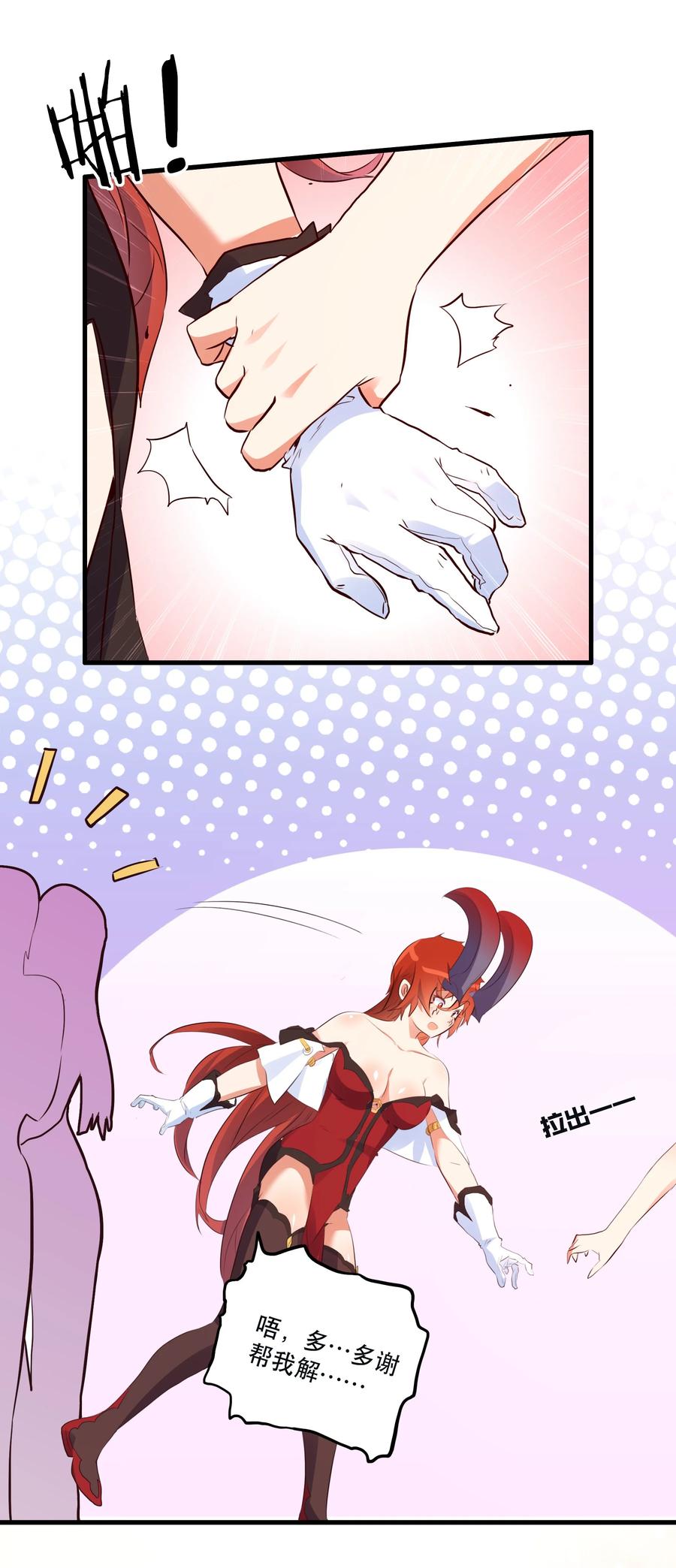 勇者们都想和魔王修炼 - （第二季）008 从未去过的场所 - 第41张图