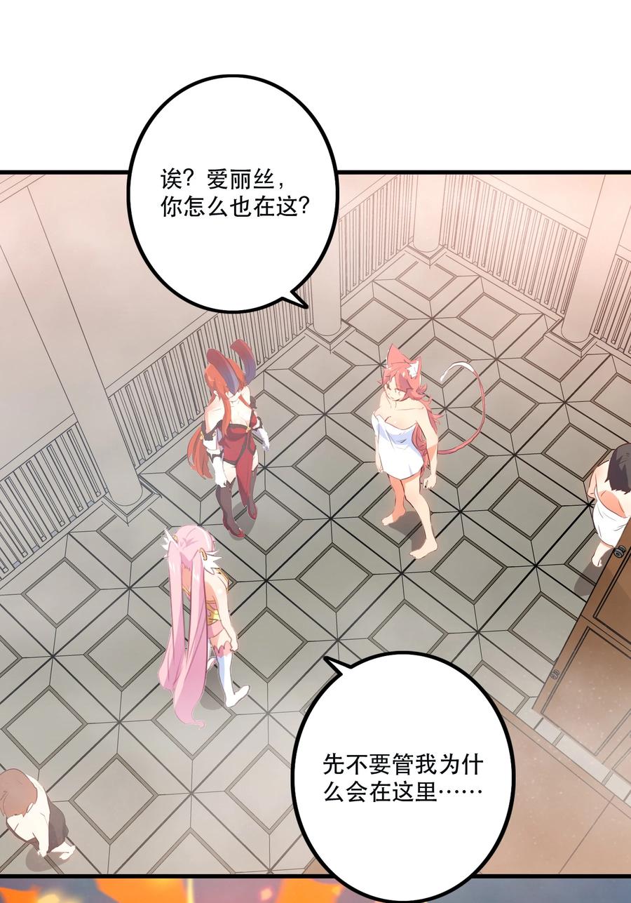 勇者们都想和魔王修炼 - （第二季）008 从未去过的场所 - 第47张图