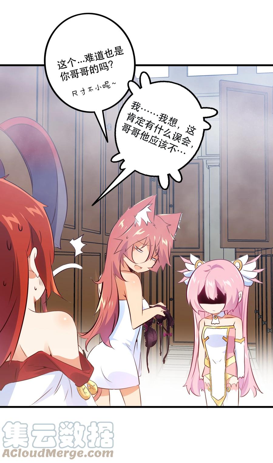 勇者们都想和魔王修炼 - （第二季）008 从未去过的场所 - 第52张图