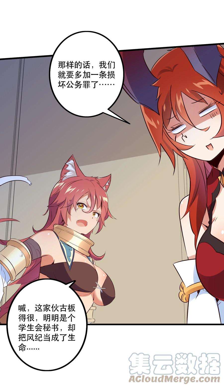 勇者们都想和魔王修炼 - （第二季）008 从未去过的场所 - 第7张图