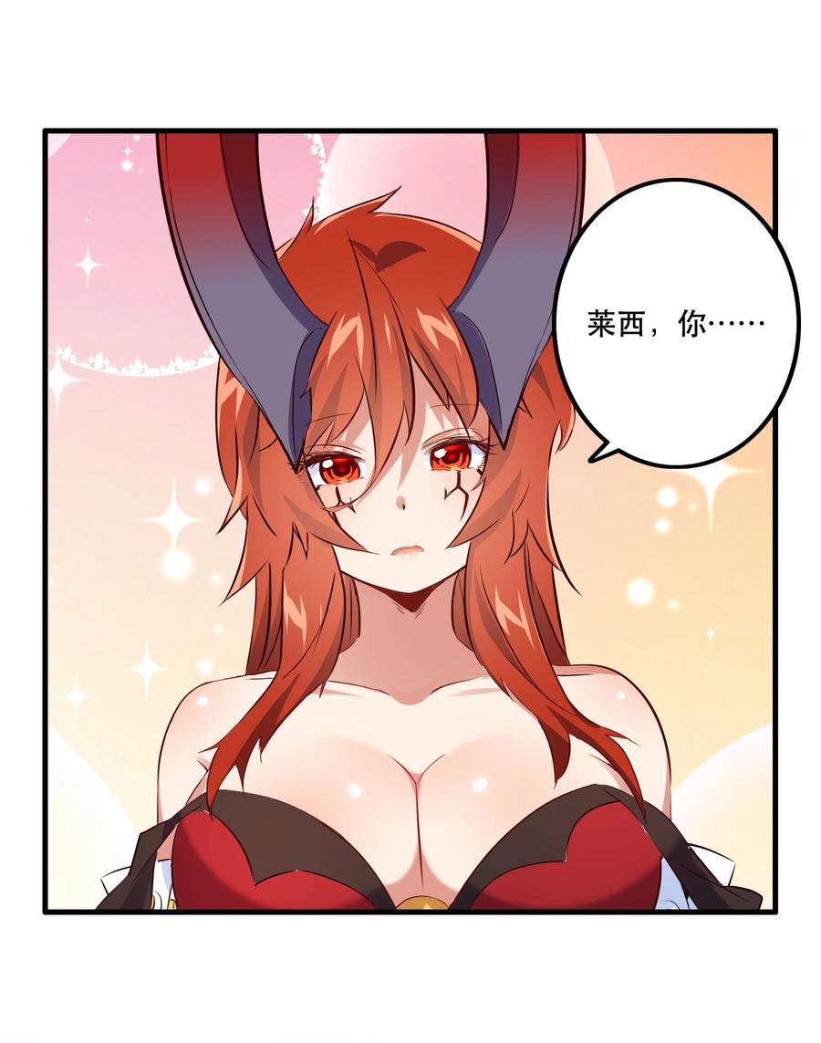 勇者们都想和魔王修炼 - （第二季）009 眼熟 - 第38张图