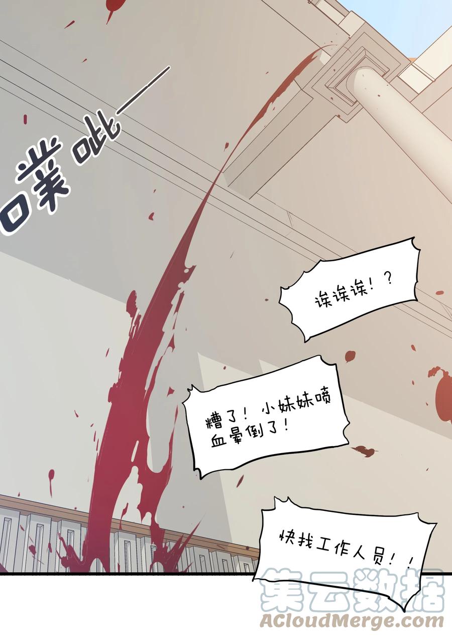 勇者们都想和魔王修炼 - （第二季）009 眼熟 - 第19张图