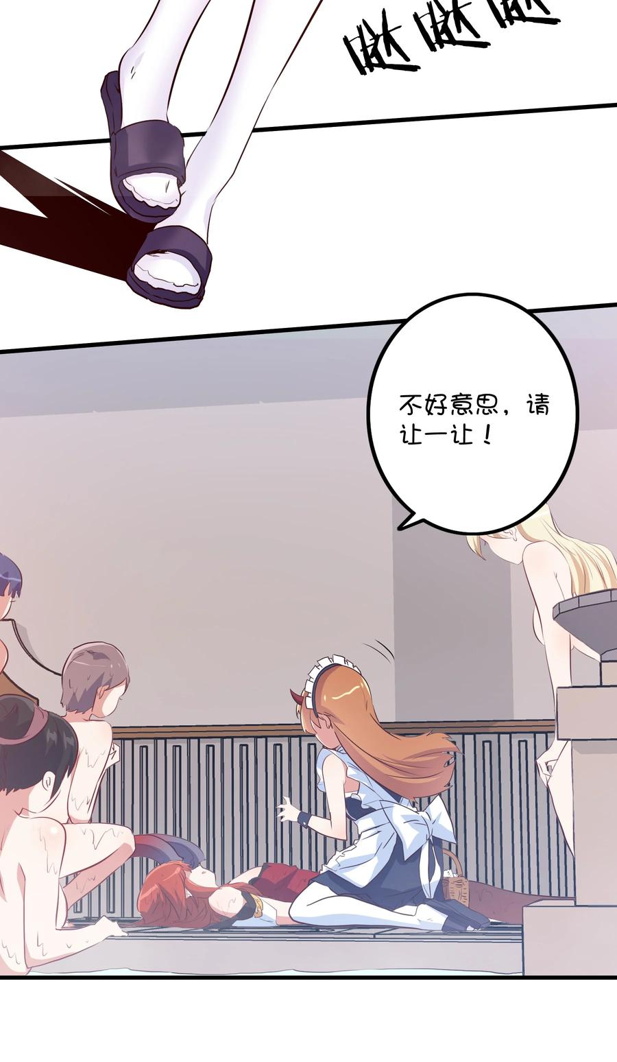 勇者们都想和魔王修炼 - （第二季）009 眼熟 - 第21张图