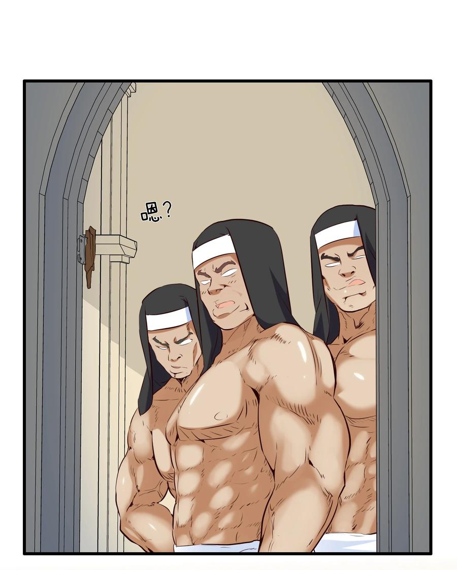 勇者们都想和魔王修炼 - （第二季）009 眼熟 - 第26张图