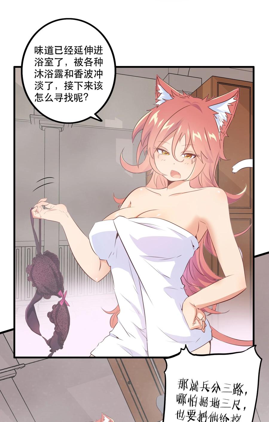 勇者们都想和魔王修炼 - （第二季）009 眼熟 - 第5张图