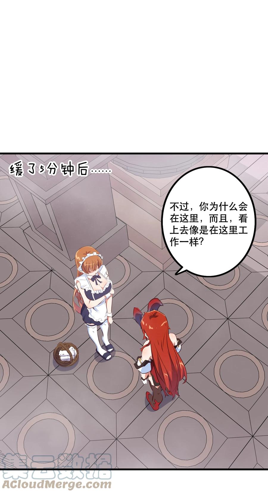 勇者们都想和魔王修炼 - （第二季）009 眼熟 - 第40张图