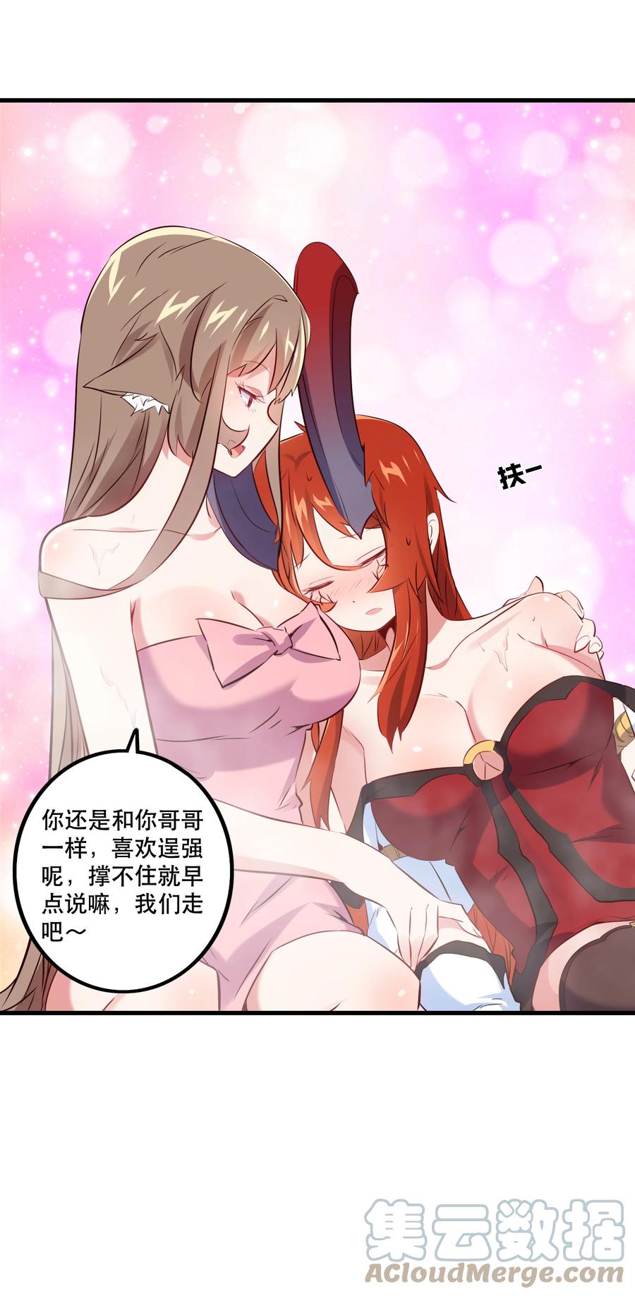 勇者们都想和魔王修炼 - （第二季）010 就是现在！ - 第25张图