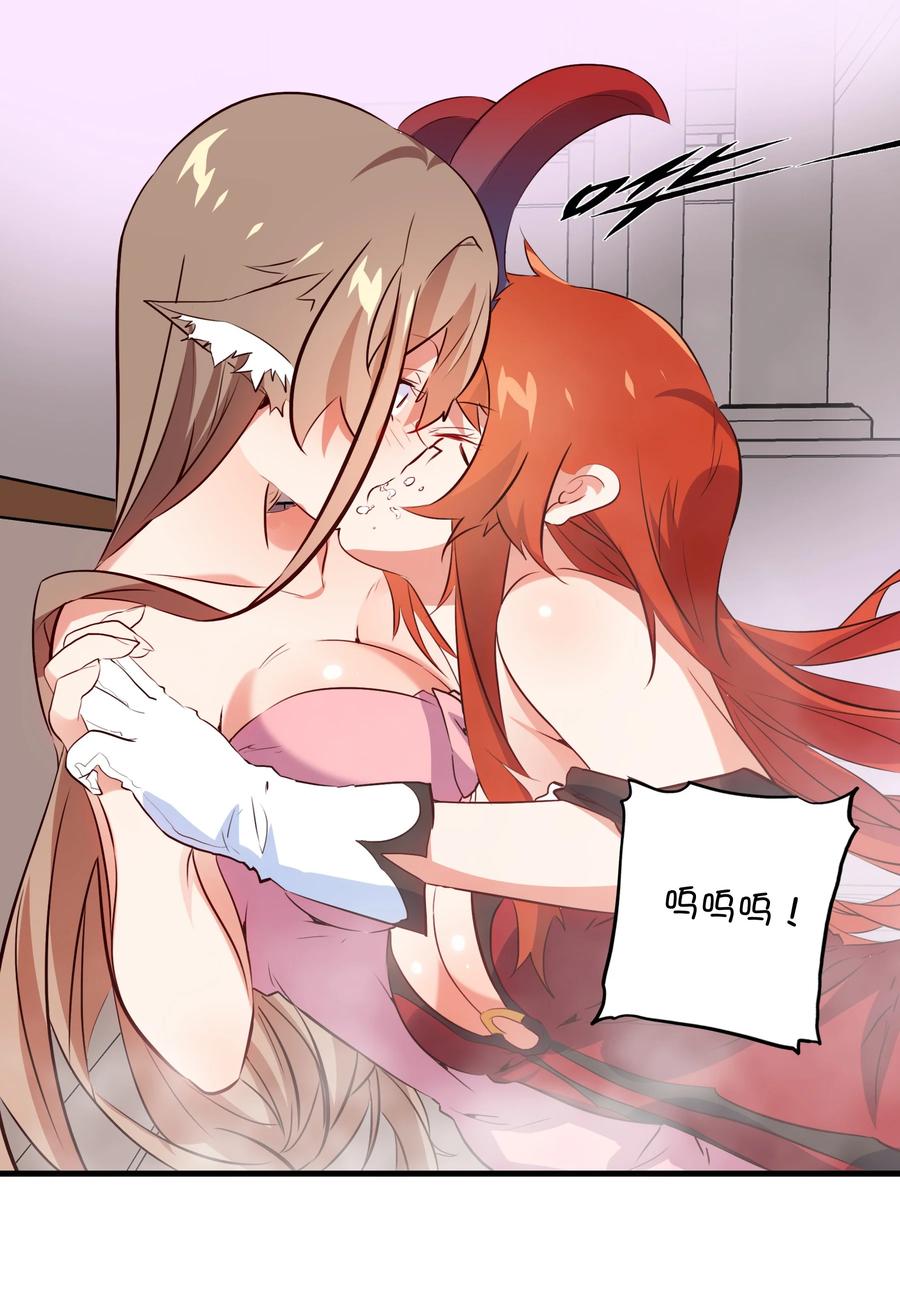 勇者们都想和魔王修炼 - （第二季）010 就是现在！ - 第38张图