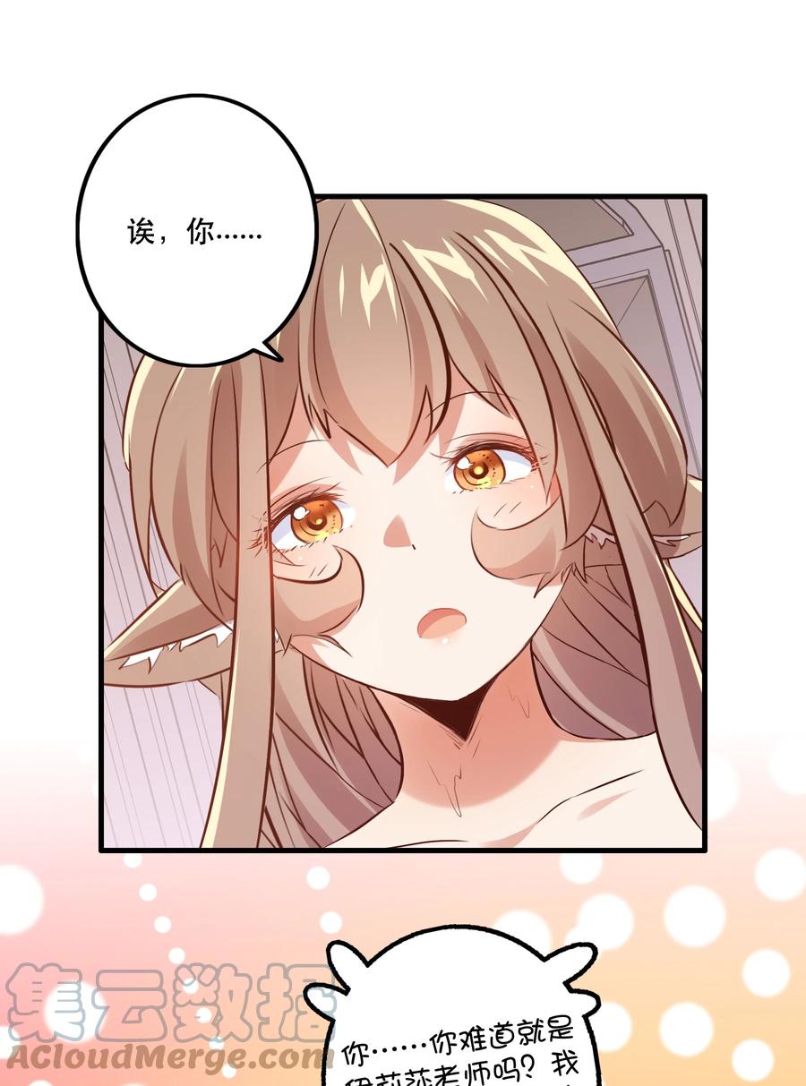 勇者们都想和魔王修炼 - （第二季）010 就是现在！ - 第4张图