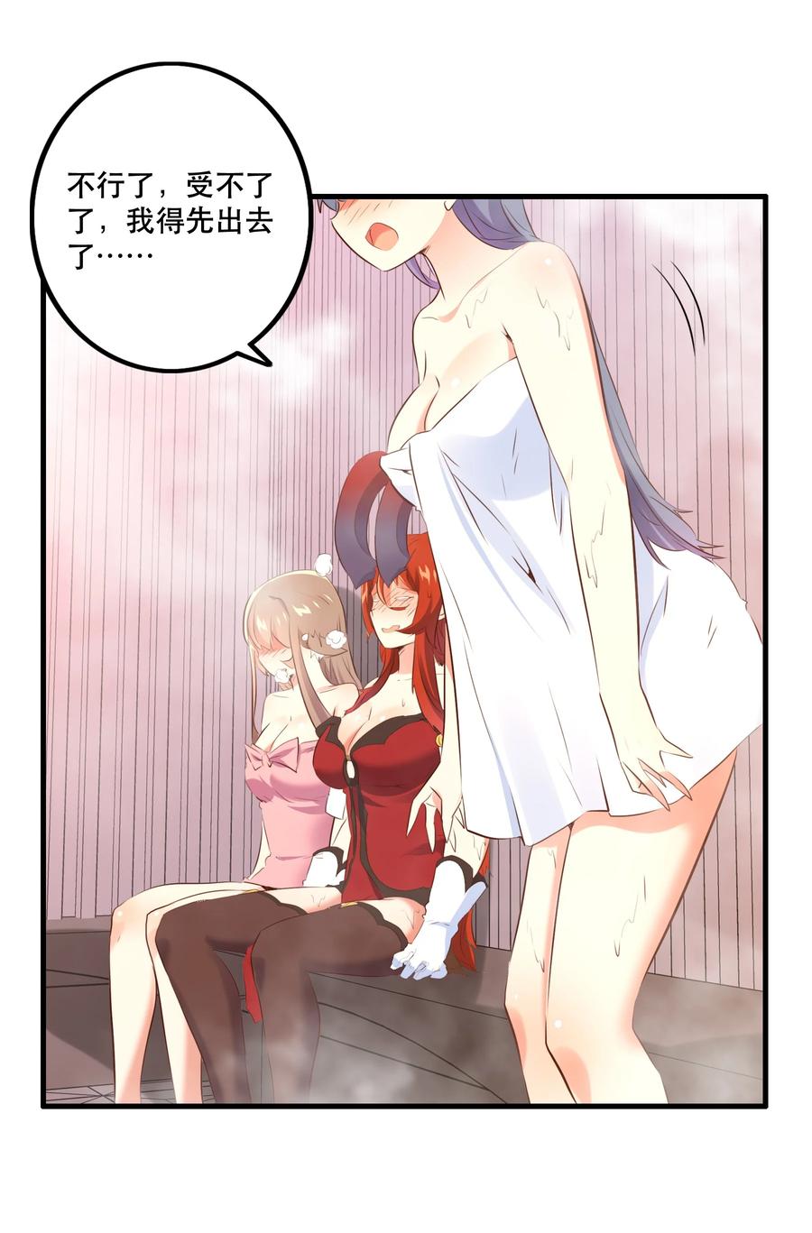 勇者们都想和魔王修炼 - （第二季）010 就是现在！ - 第14张图