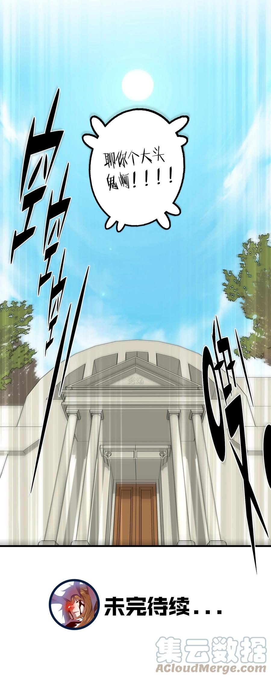 勇者们都想和魔王修炼 - （第二季）010 就是现在！ - 第58张图