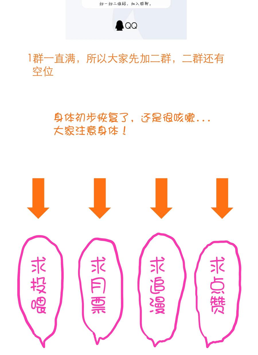 勇者们都想和魔王修炼 - （第二季）010 就是现在！ - 第62张图
