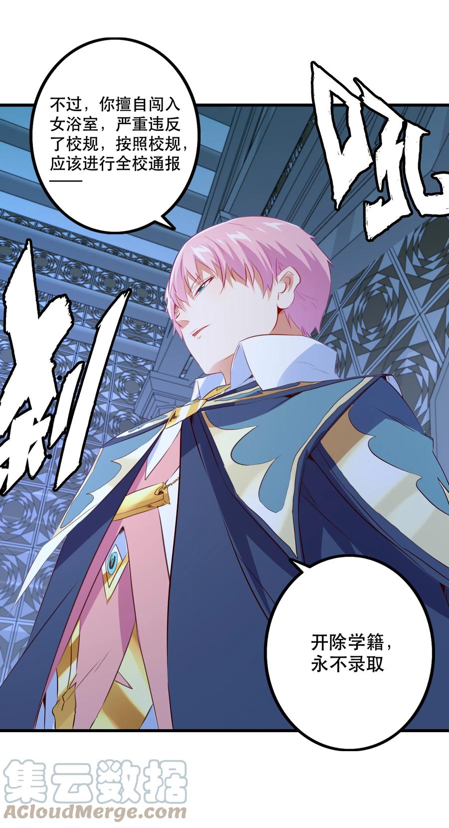 勇者们都想和魔王修炼 - （第二季）011 学生会的邀约 - 第13张图