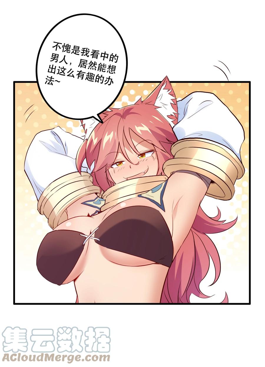 勇者们都想和魔王修炼 - （第二季）011 学生会的邀约 - 第7张图