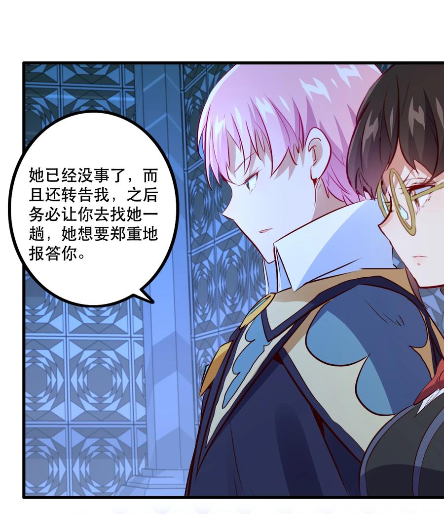 勇者们都想和魔王修炼 - （第二季）011 学生会的邀约 - 第11张图