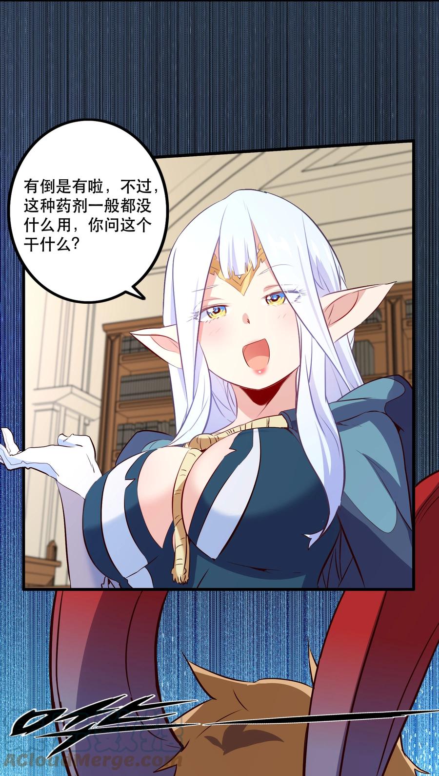 勇者们都想和魔王修炼 - （第二季）011 学生会的邀约 - 第52张图