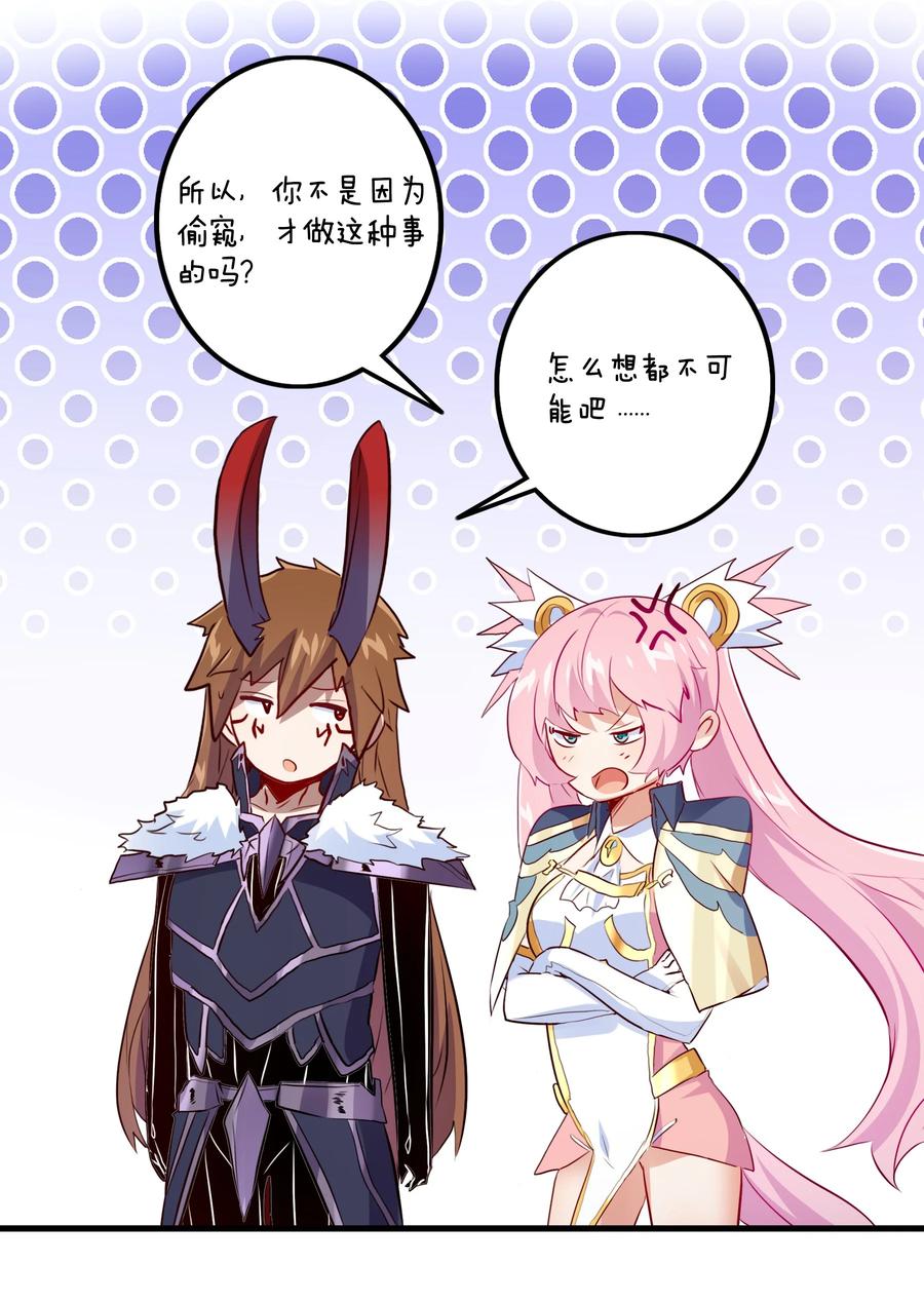 勇者们都想和魔王修炼 - （第二季）011 学生会的邀约 - 第12张图