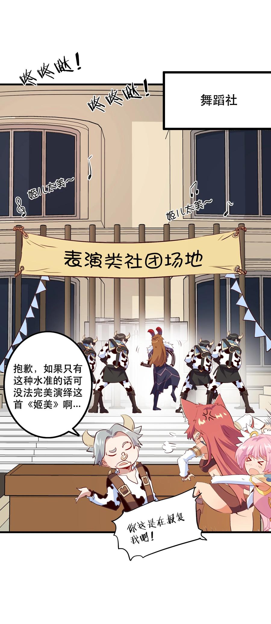 勇者们都想和魔王修炼 - （第二季）012 你敢演吗？ - 第30张图