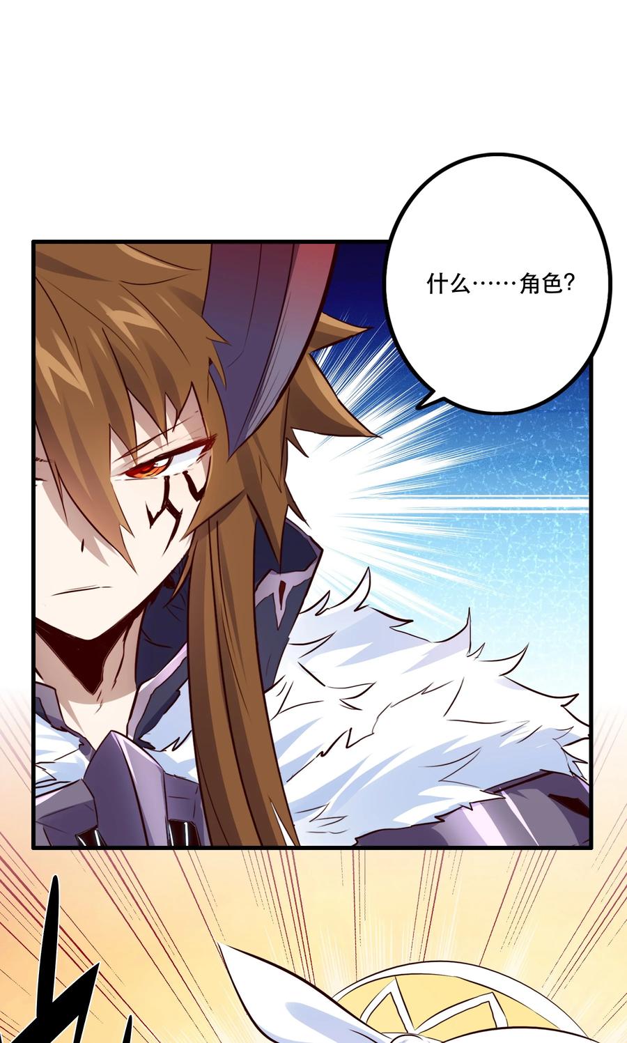 勇者们都想和魔王修炼 - （第二季）012 你敢演吗？ - 第47张图