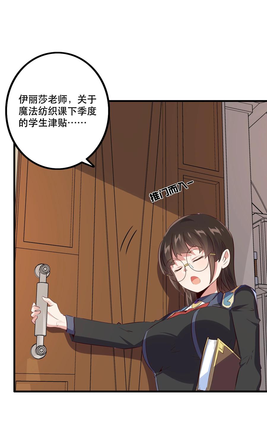 勇者们都想和魔王修炼 - （第二季）012 你敢演吗？ - 第15张图