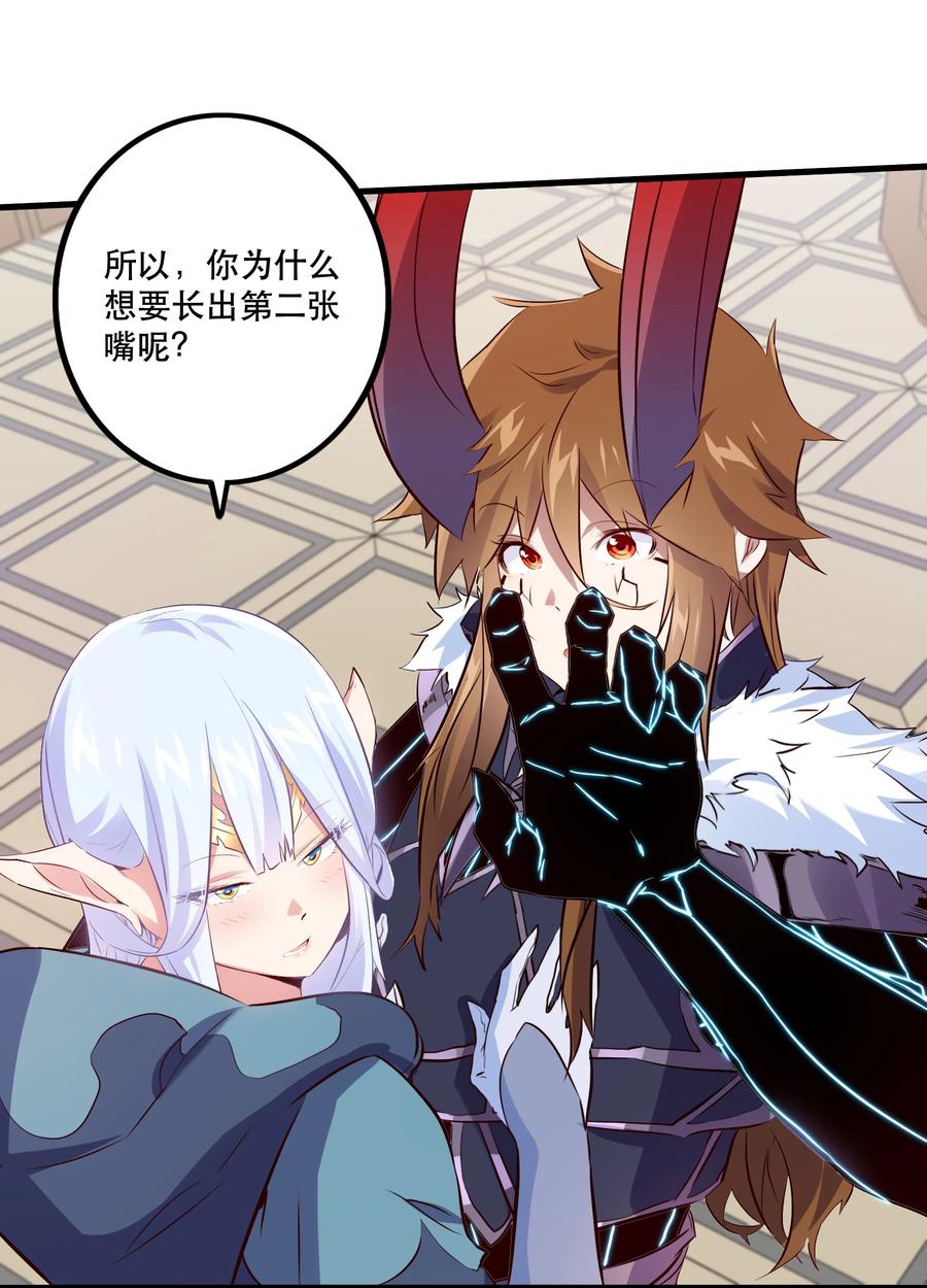 勇者们都想和魔王修炼 - （第二季）012 你敢演吗？ - 第8张图