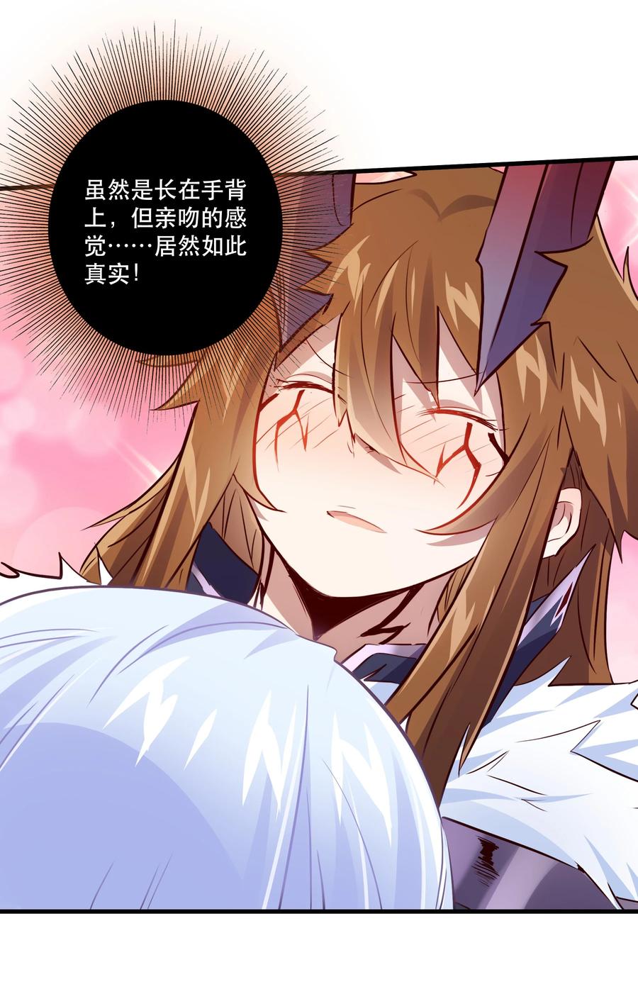 勇者们都想和魔王修炼 - （第二季）012 你敢演吗？ - 第11张图