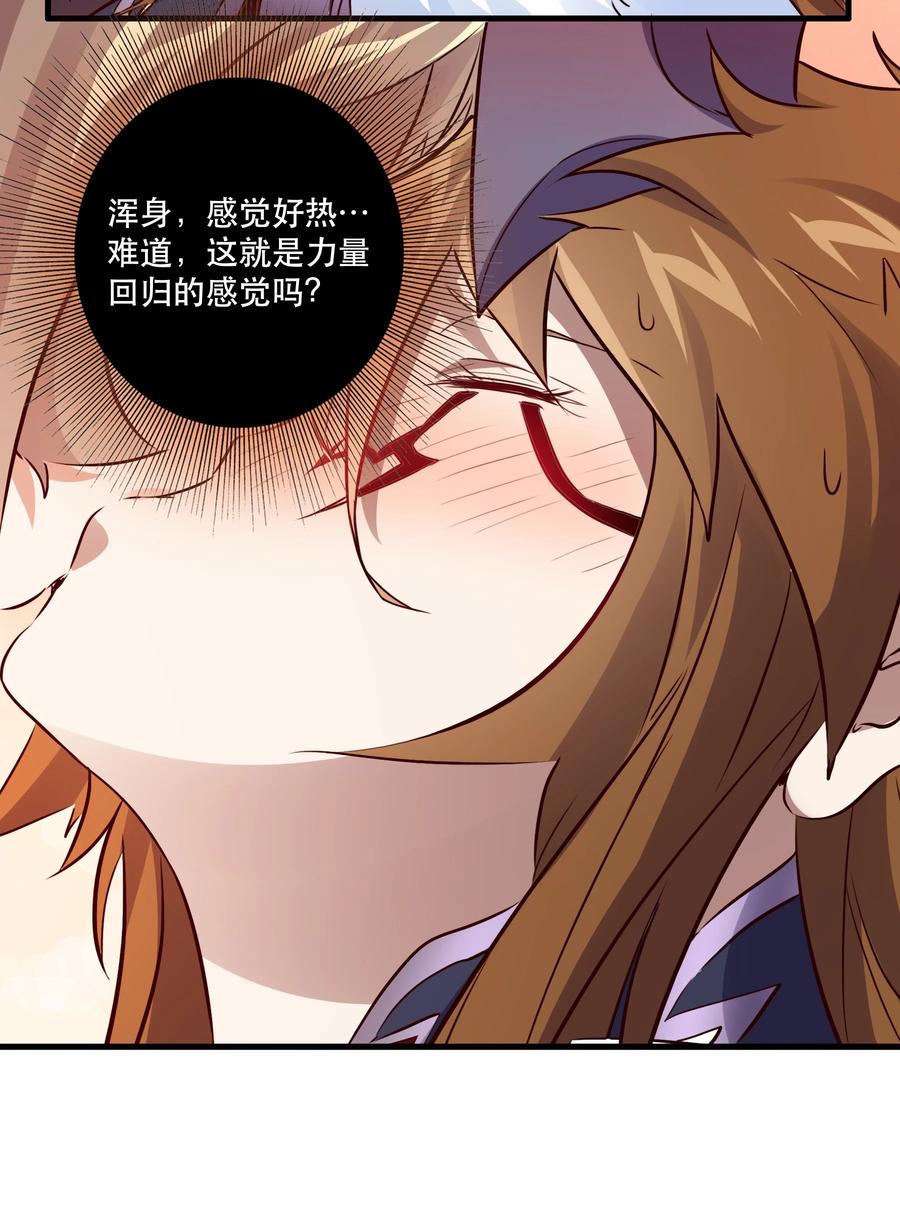 勇者们都想和魔王修炼 - （第二季）012 你敢演吗？ - 第14张图