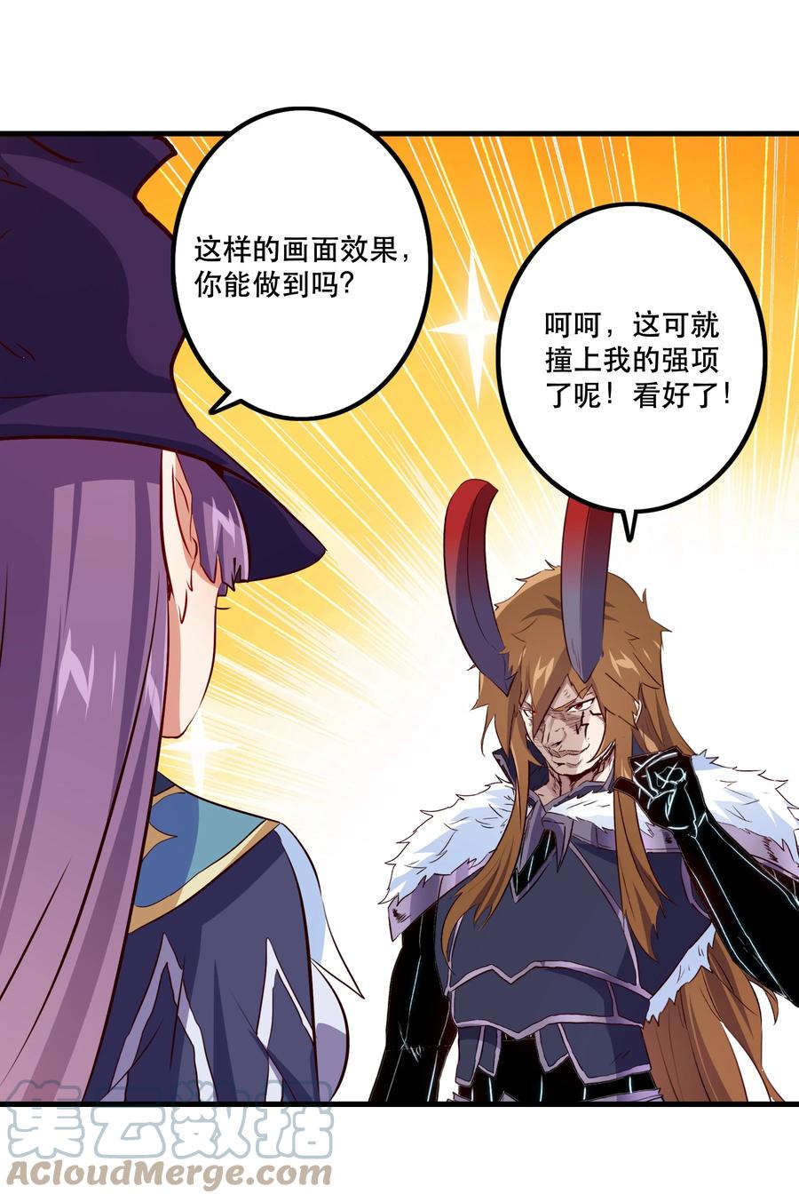 勇者们都想和魔王修炼 - （第二季）012 你敢演吗？ - 第34张图