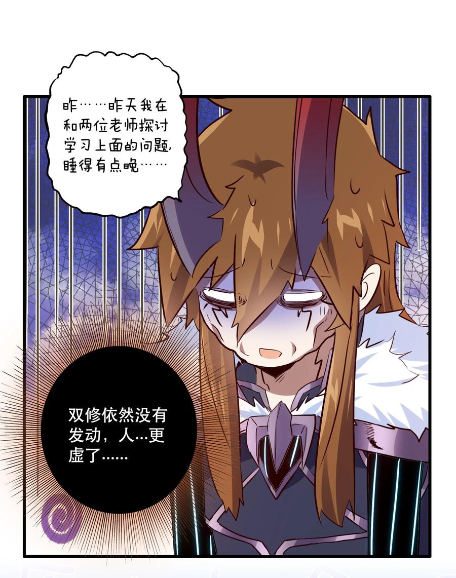 勇者们都想和魔王修炼 - （第二季）012 你敢演吗？ - 第20张图