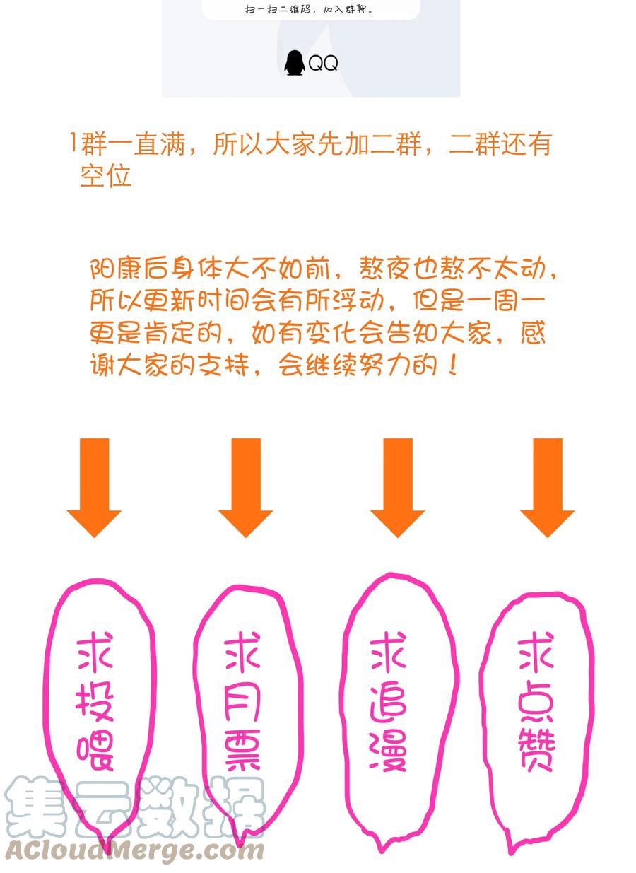 勇者们都想和魔王修炼 - （第二季）012 你敢演吗？ - 第52张图