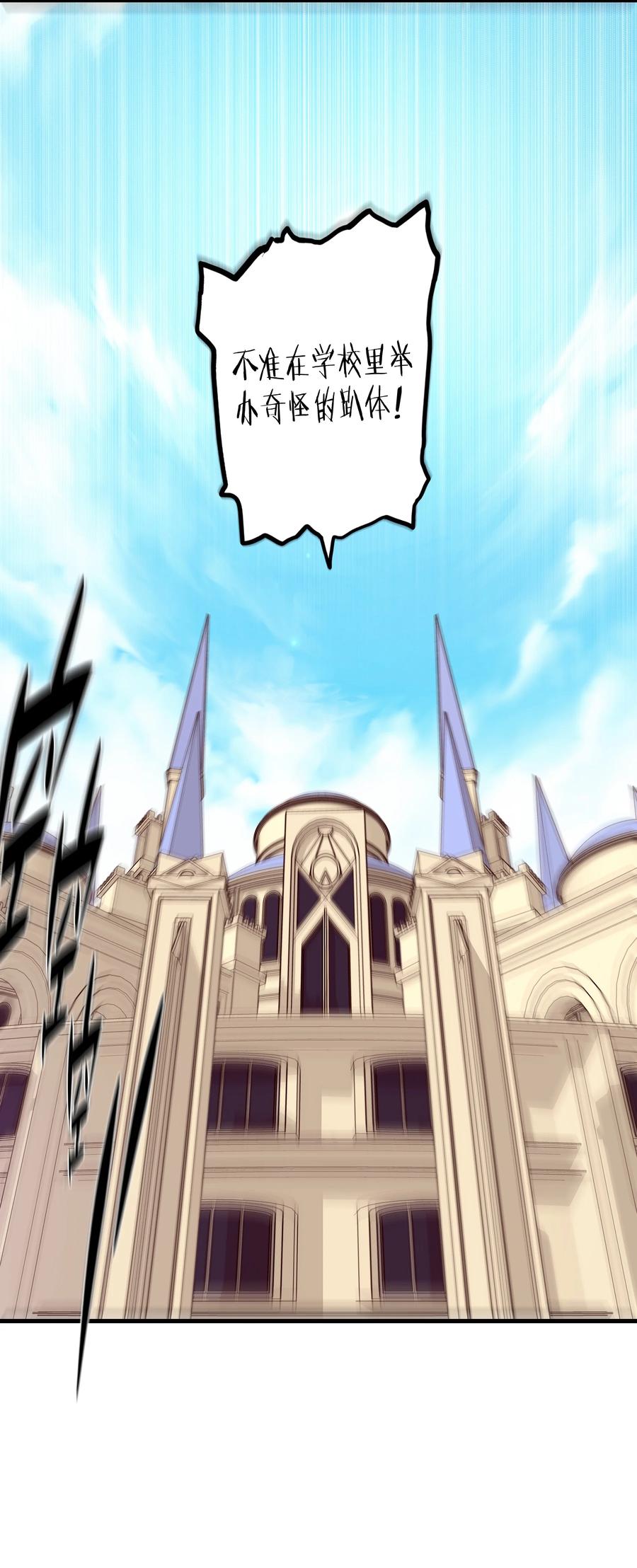 勇者们都想和魔王修炼 - （第二季）012 你敢演吗？ - 第17张图