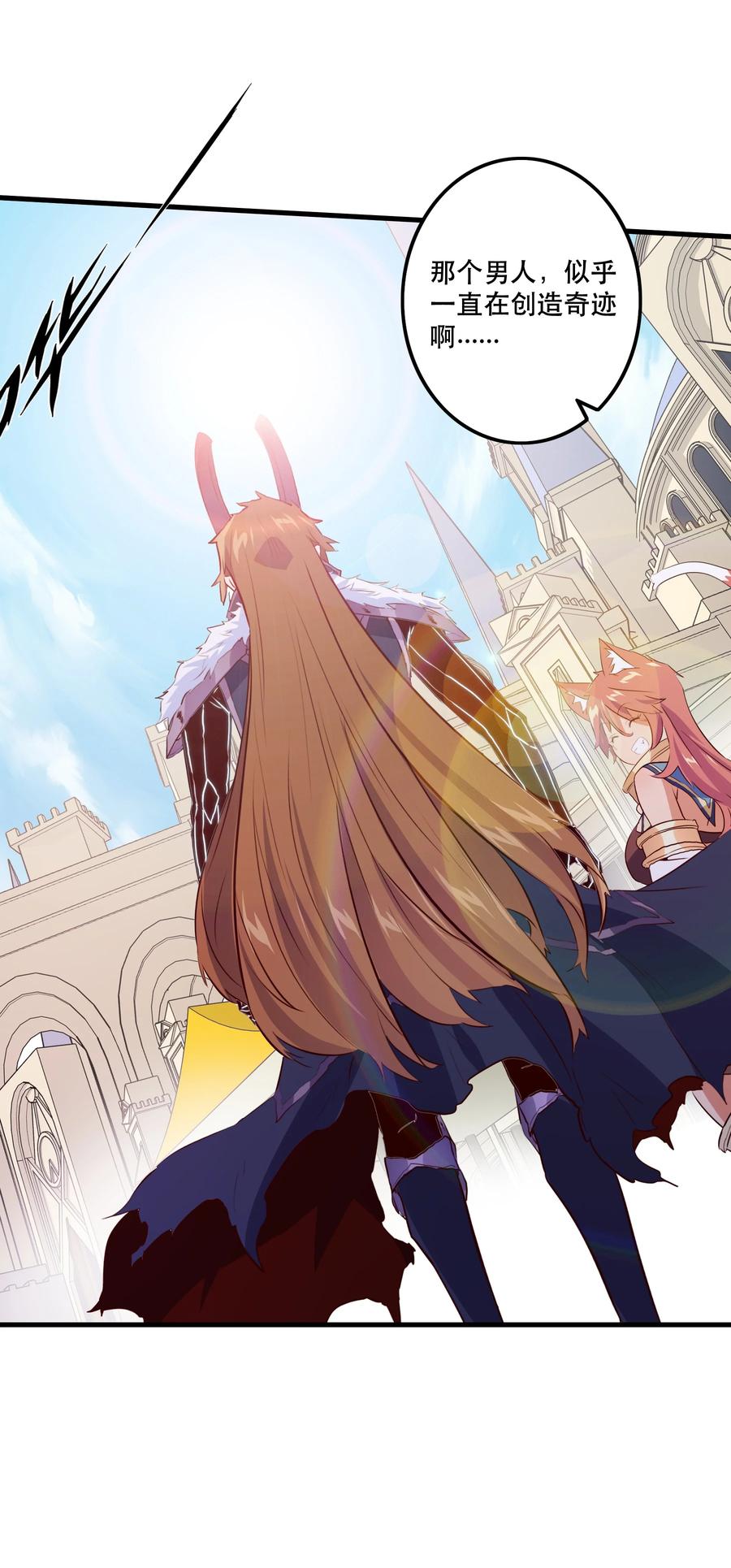 勇者们都想和魔王修炼 - （第二季）012 你敢演吗？ - 第27张图