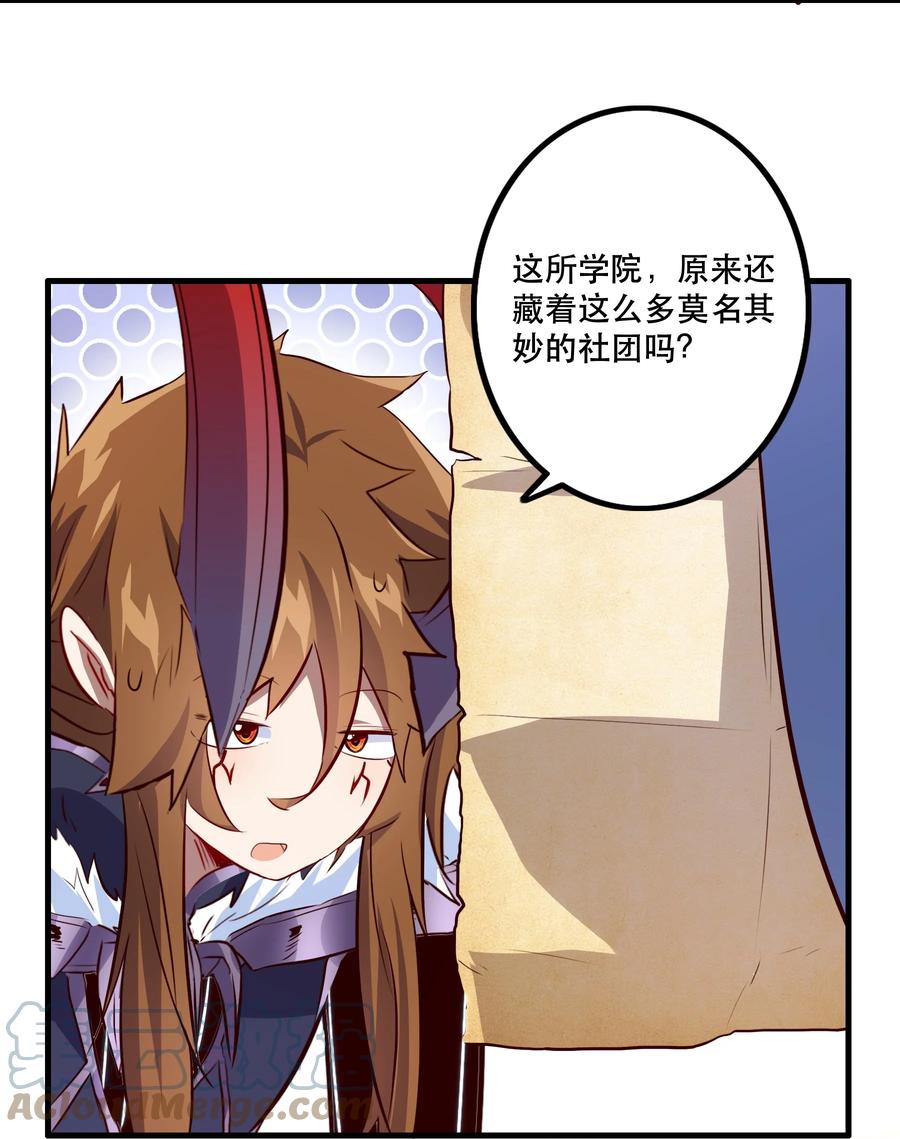 勇者们都想和魔王修炼 - （第二季）012 你敢演吗？ - 第25张图