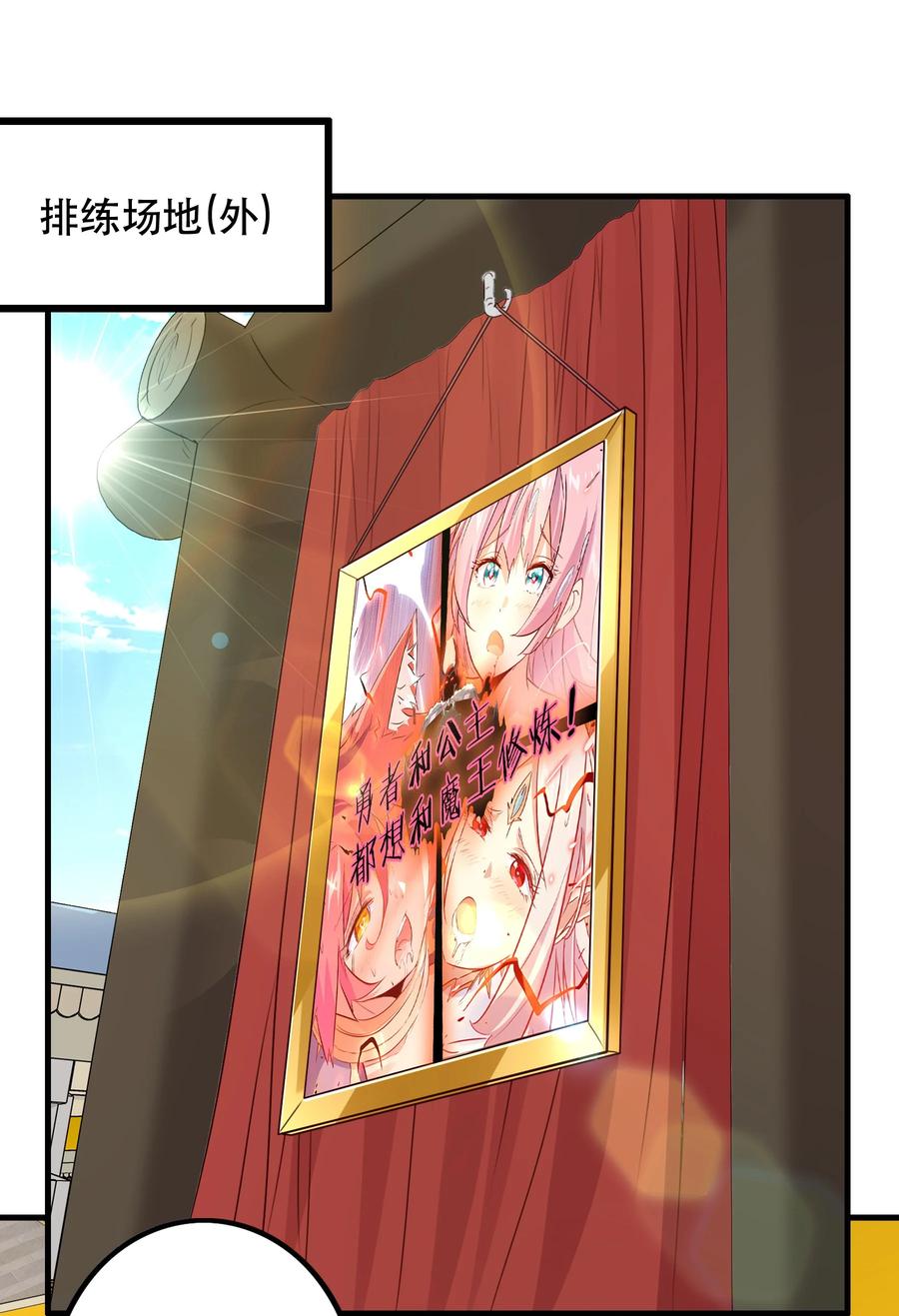 勇者们都想和魔王修炼 - （第二季）013 魔王本王 - 第38张图