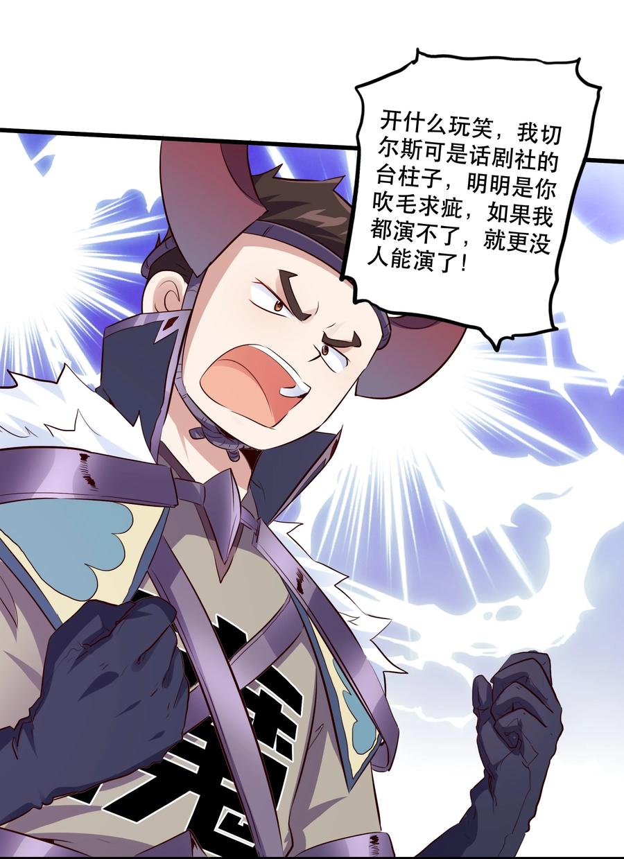 勇者们都想和魔王修炼 - （第二季）013 魔王本王 - 第6张图