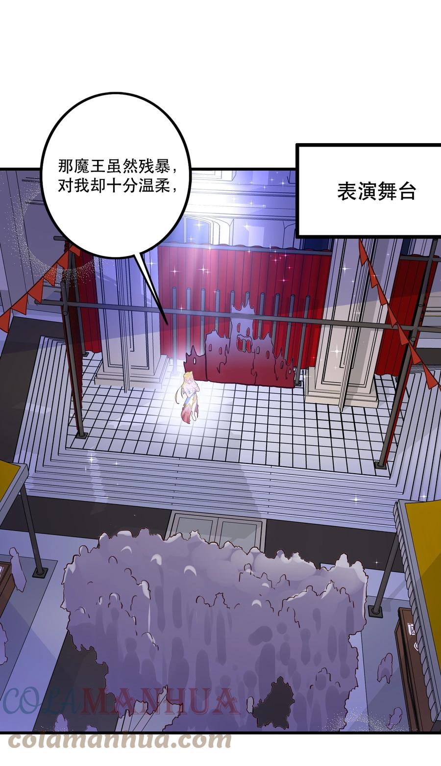 勇者们都想和魔王修炼 - （第二季）014 假戏真做 - 第19张图