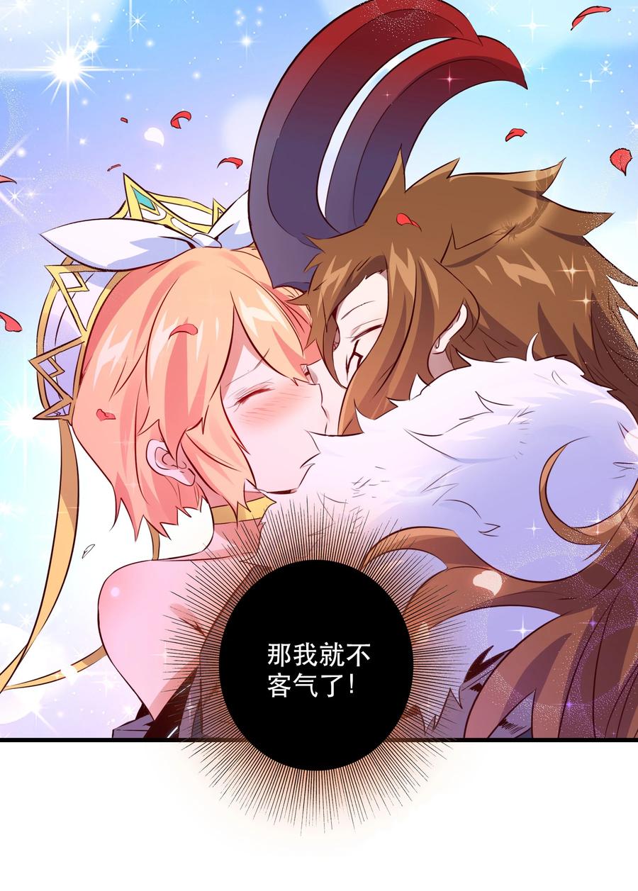 勇者们都想和魔王修炼 - （第二季）014 假戏真做 - 第30张图