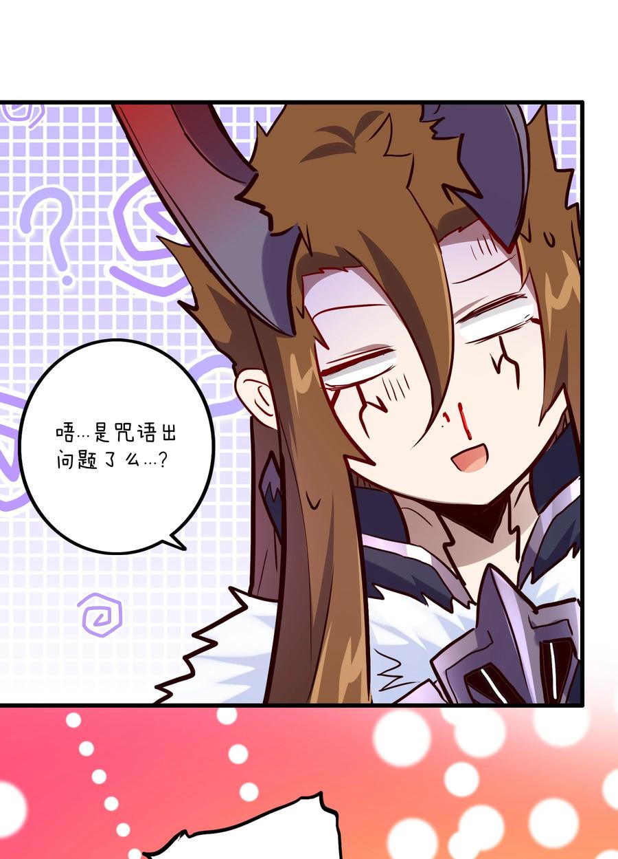 勇者们都想和魔王修炼 - （第二季）014 假戏真做 - 第15张图