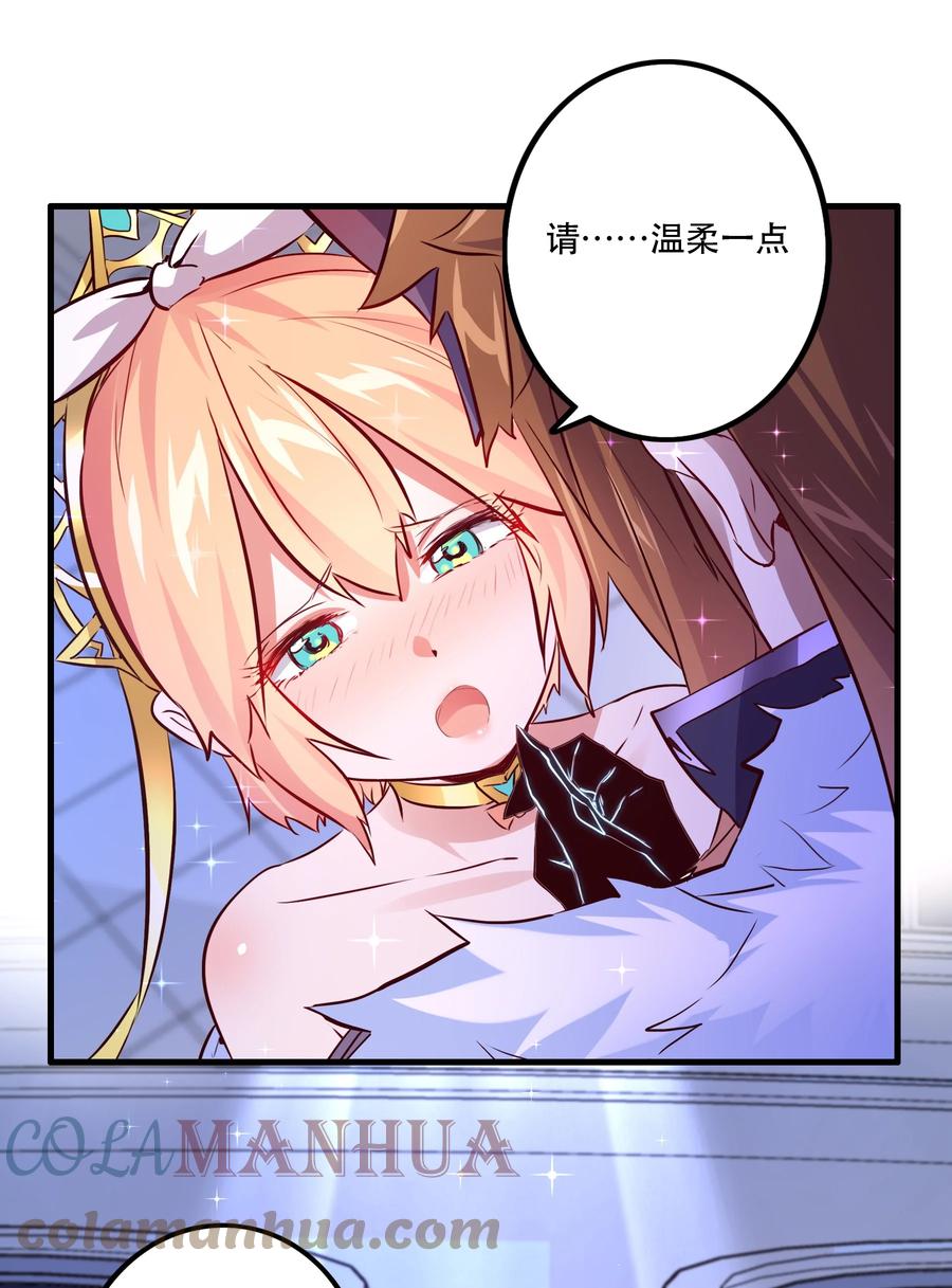 勇者们都想和魔王修炼 - （第二季）014 假戏真做 - 第25张图