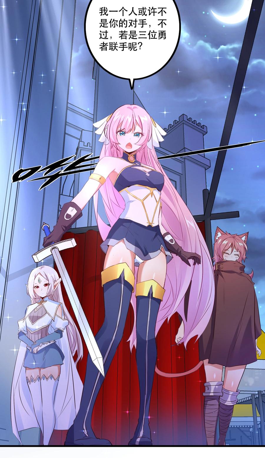 勇者们都想和魔王修炼 - （第二季）014 假戏真做 - 第39张图