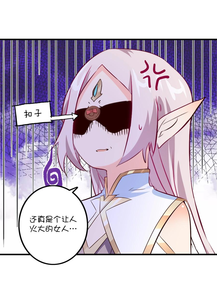 勇者们都想和魔王修炼 - （第二季）014 假戏真做 - 第5张图